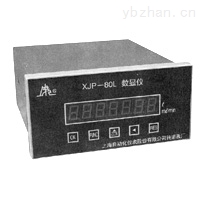 XJP-80L转速数字显示仪,上海转速表厂